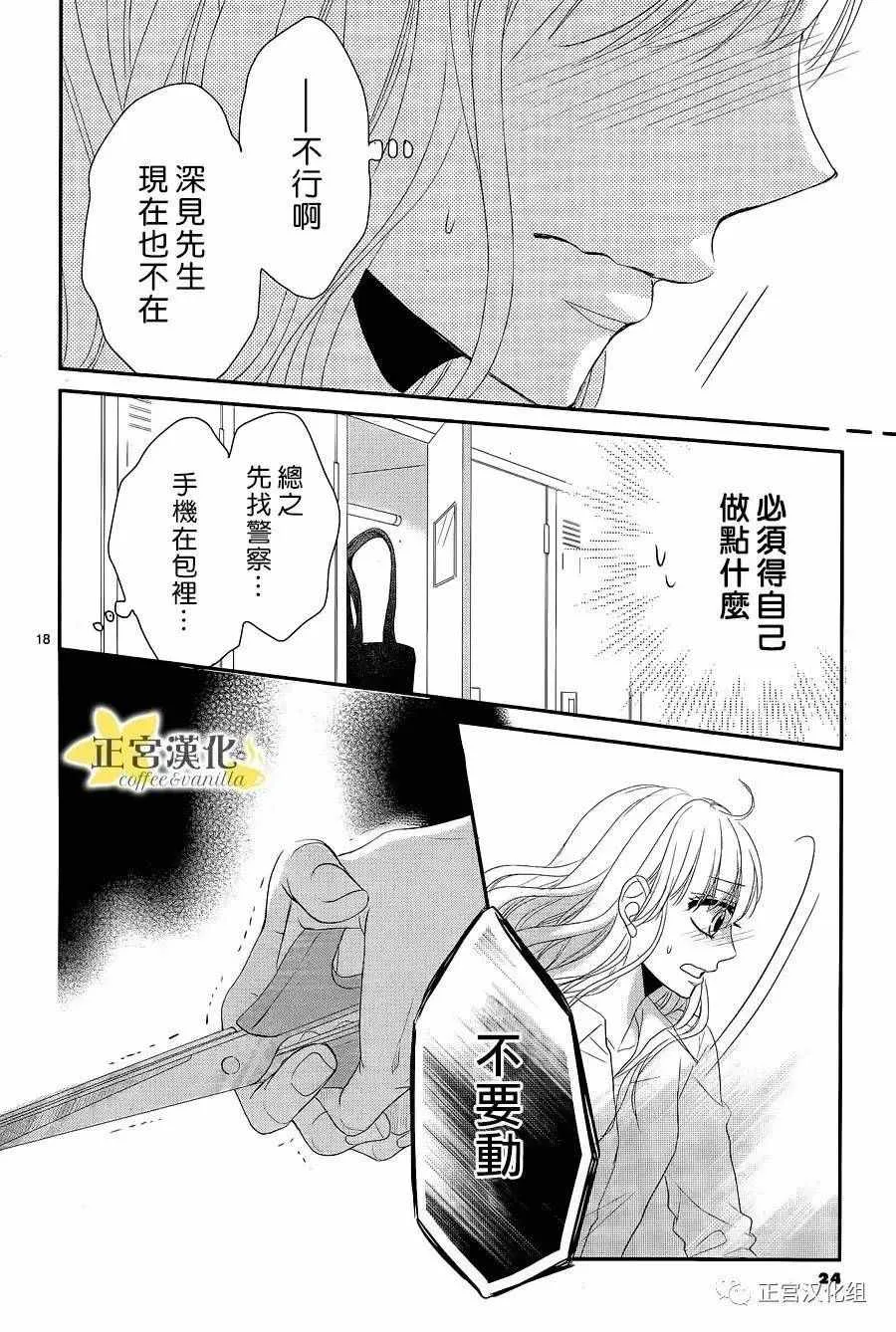 第19话 第20页