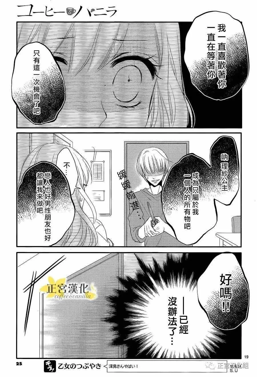 第19话 第21页