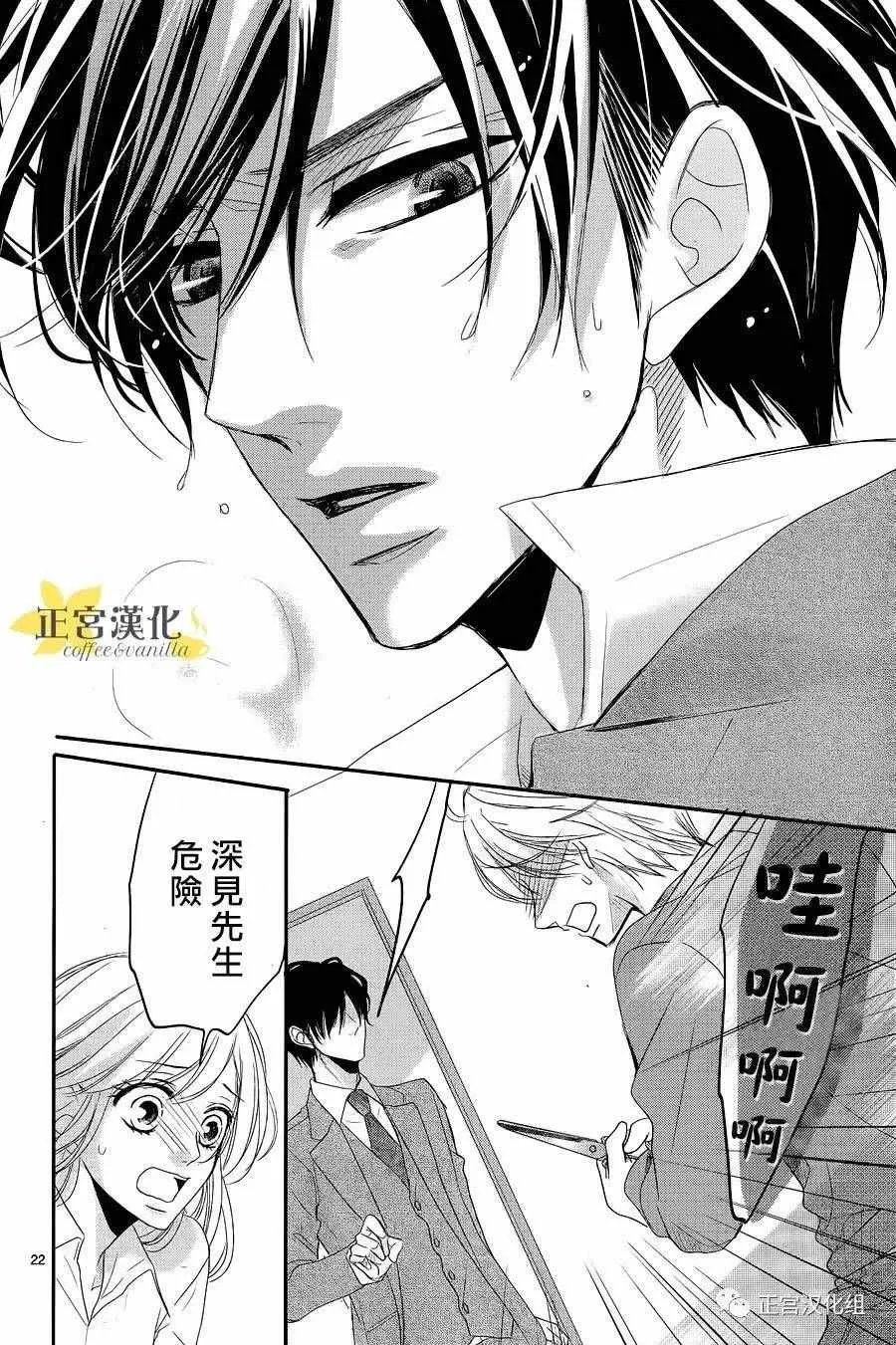 第19话 第23页