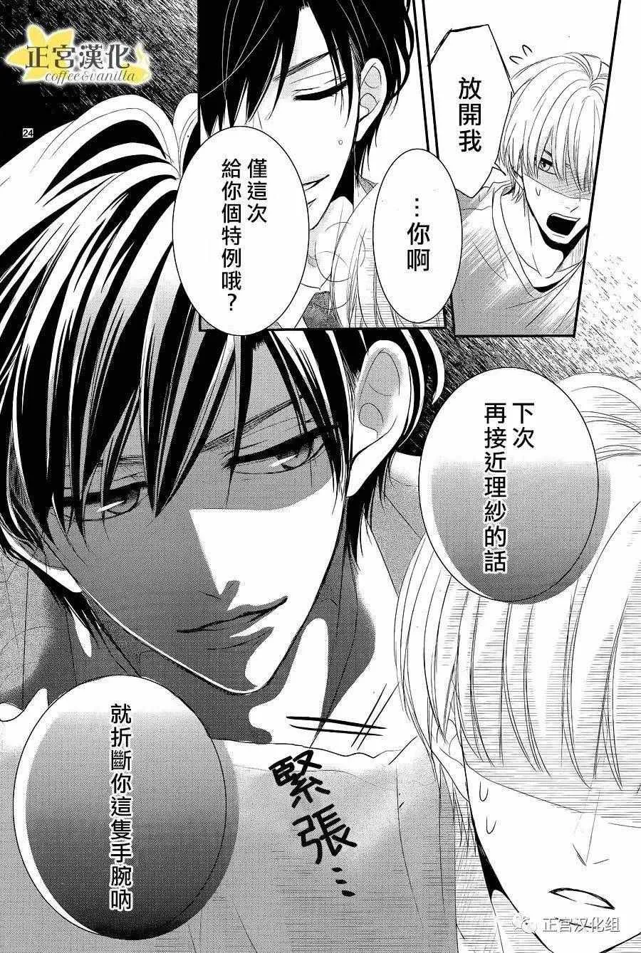 第19话 第25页
