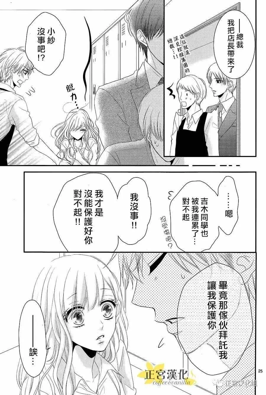 第19话 第26页