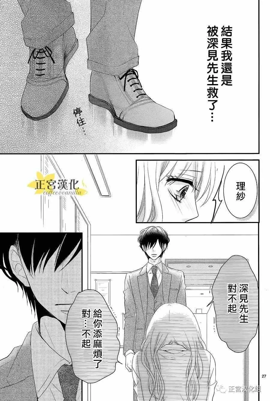 第19话 第28页