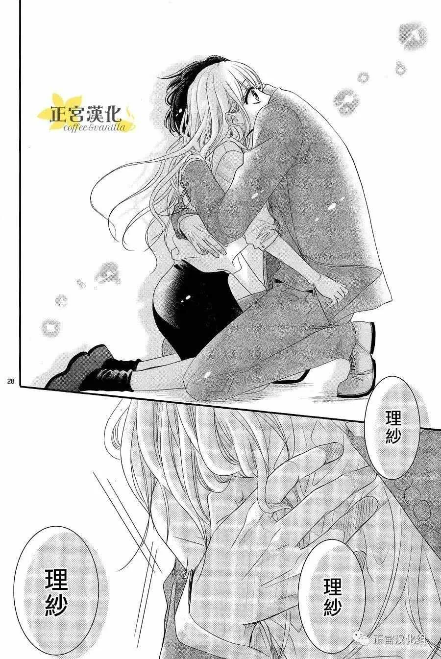第19话 第29页