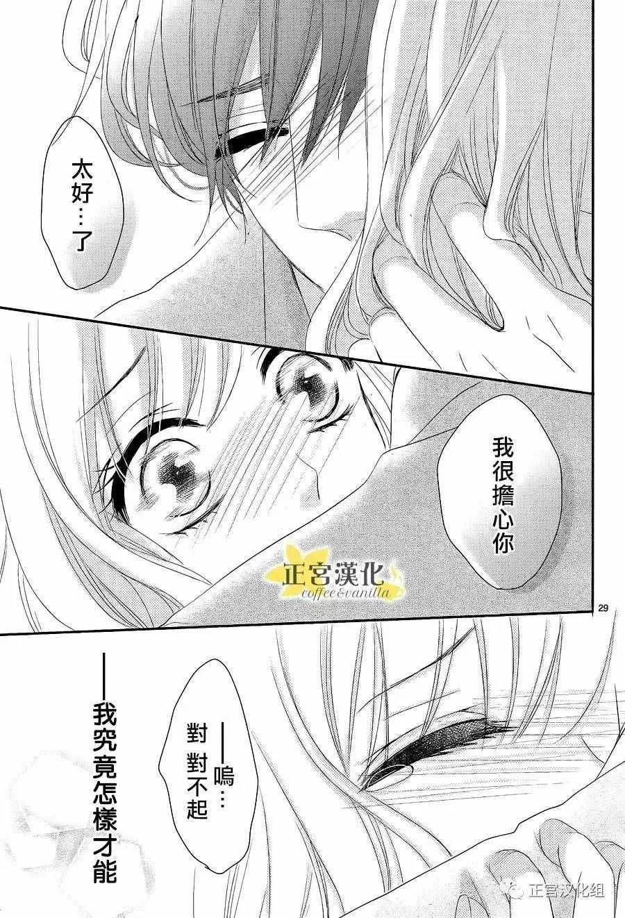 第19话 第30页