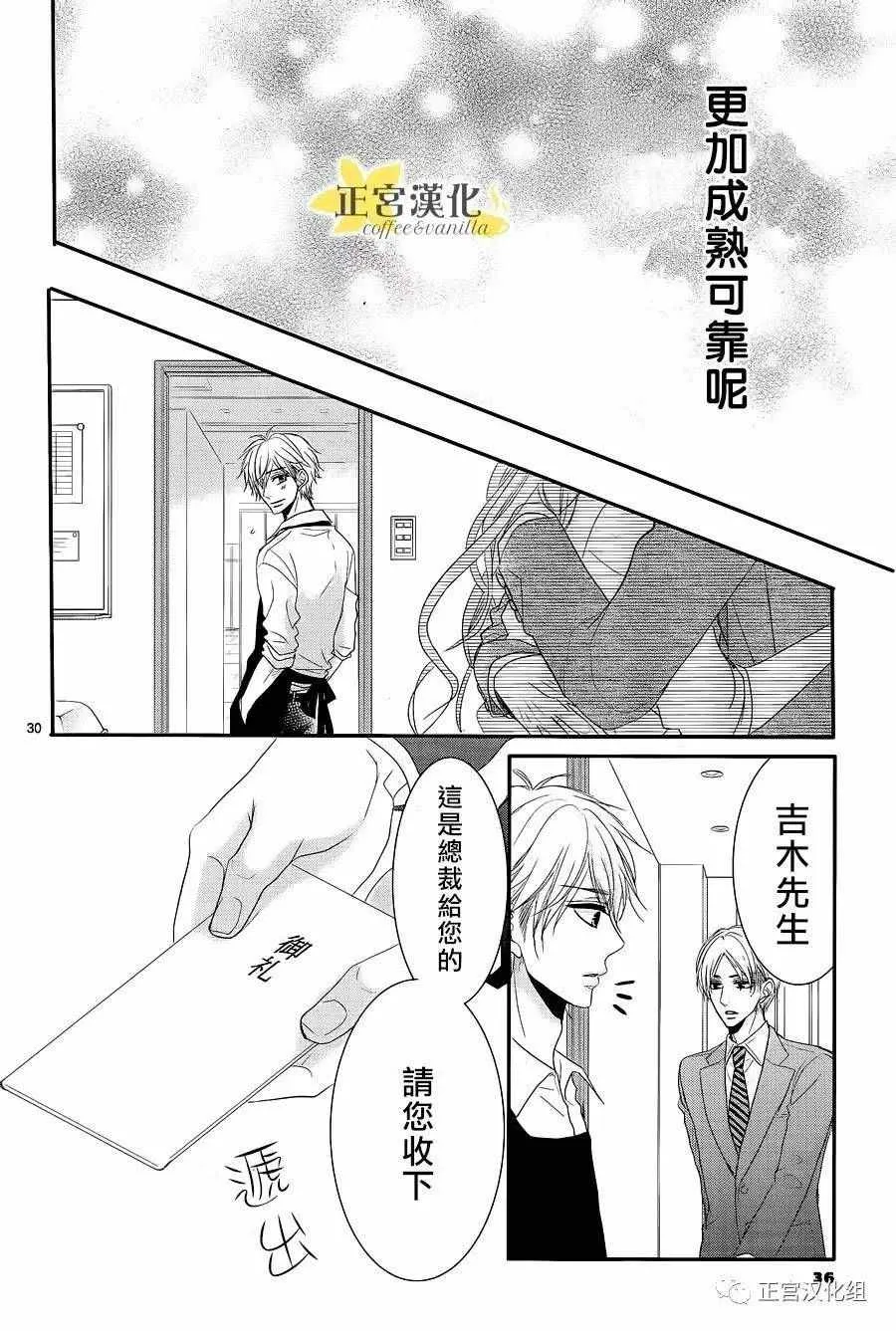 第19话 第31页