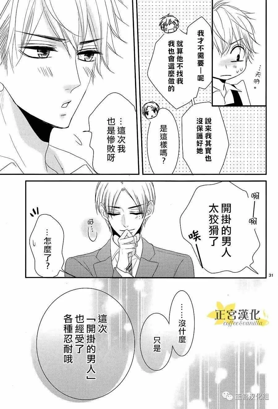 第19话 第32页