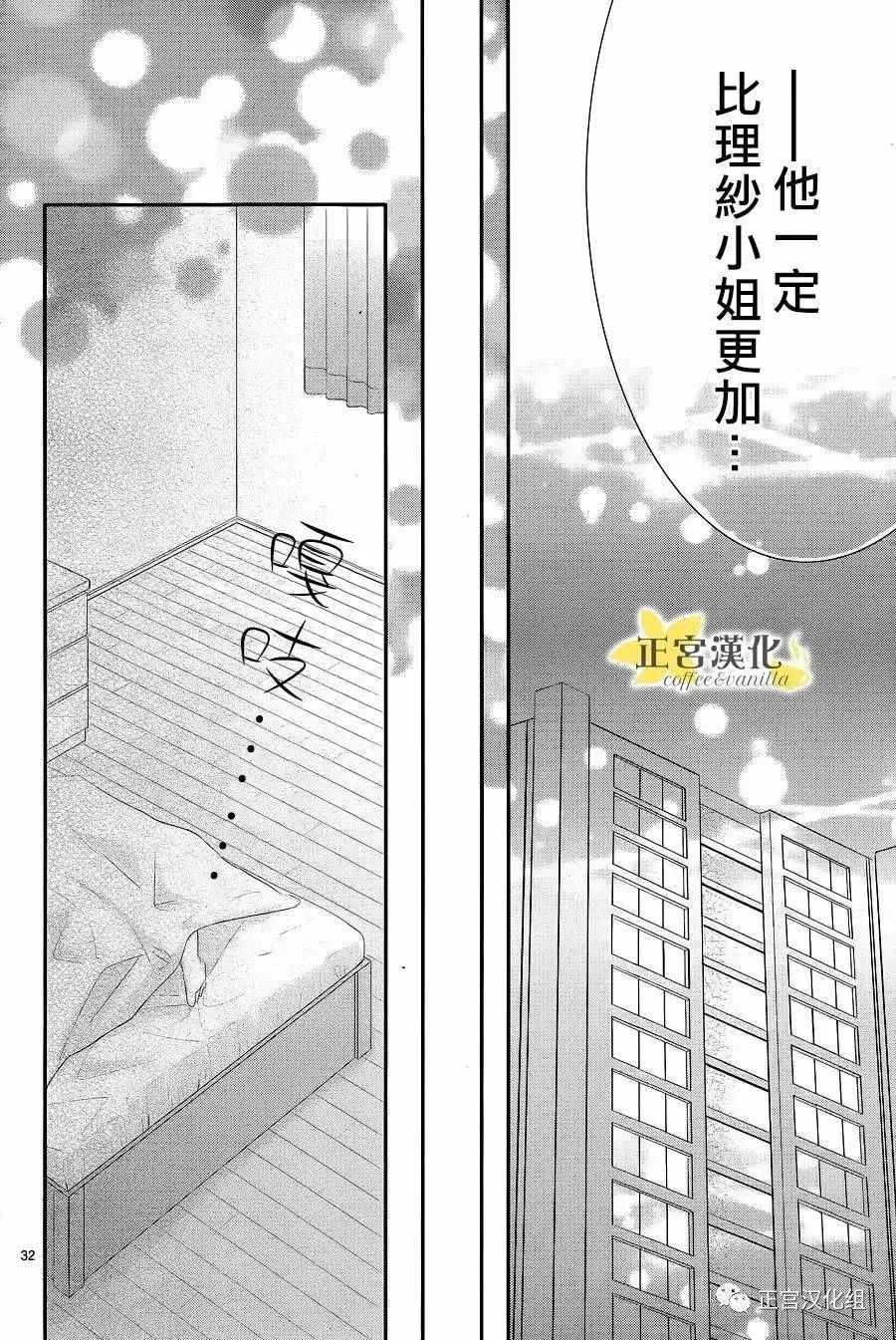 第19话 第33页