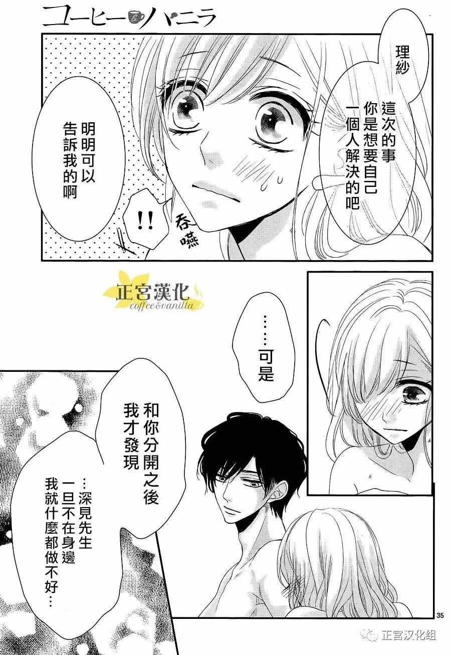 第19话 第36页