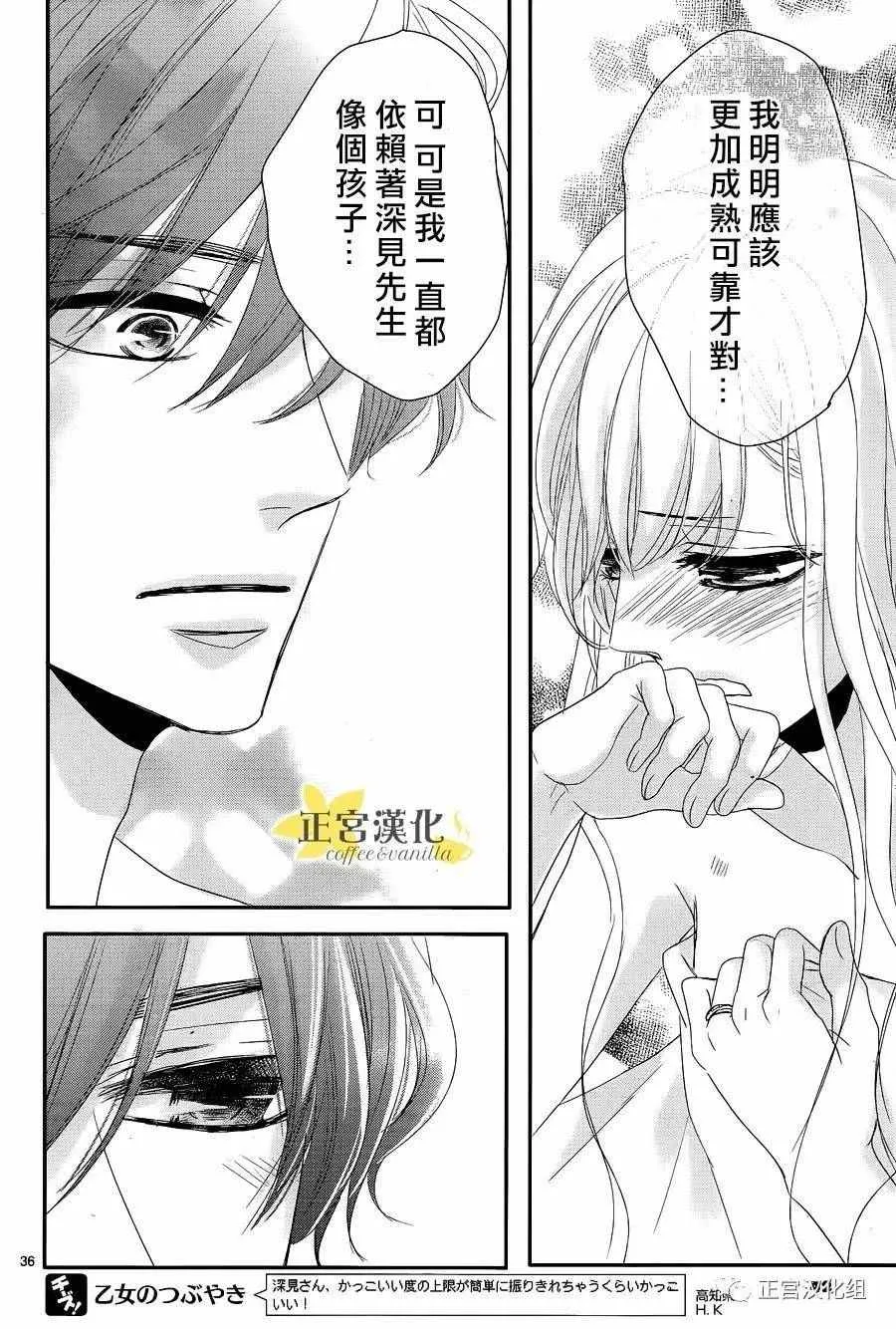 第19话 第37页
