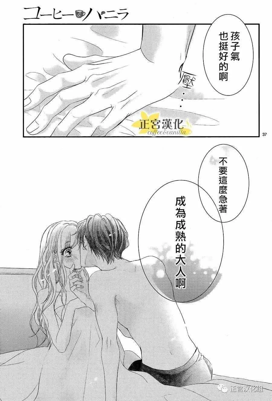第19话 第38页