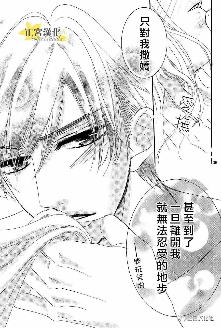 第19话 第40页