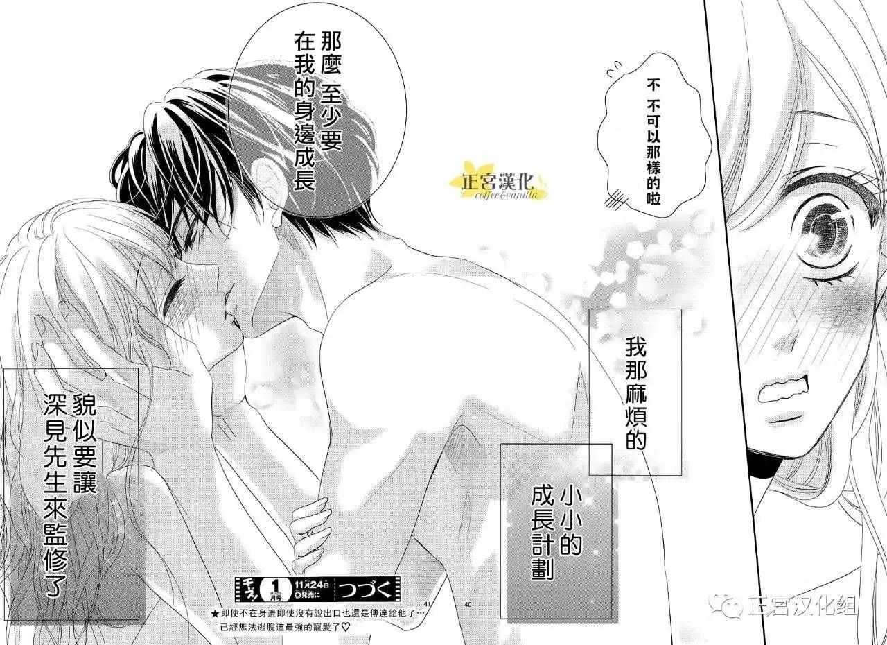 第19话 第41页