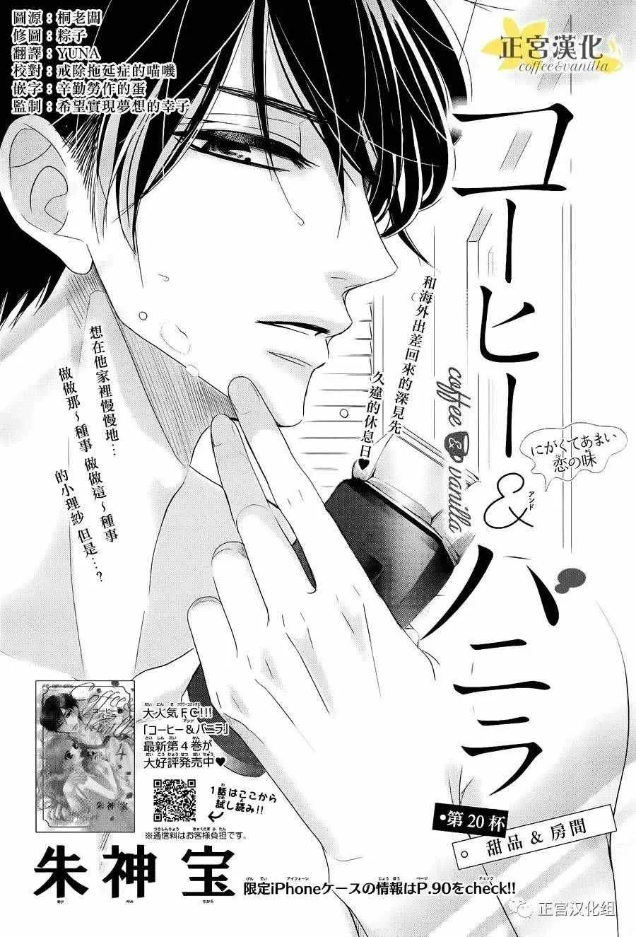 第20话 第1页