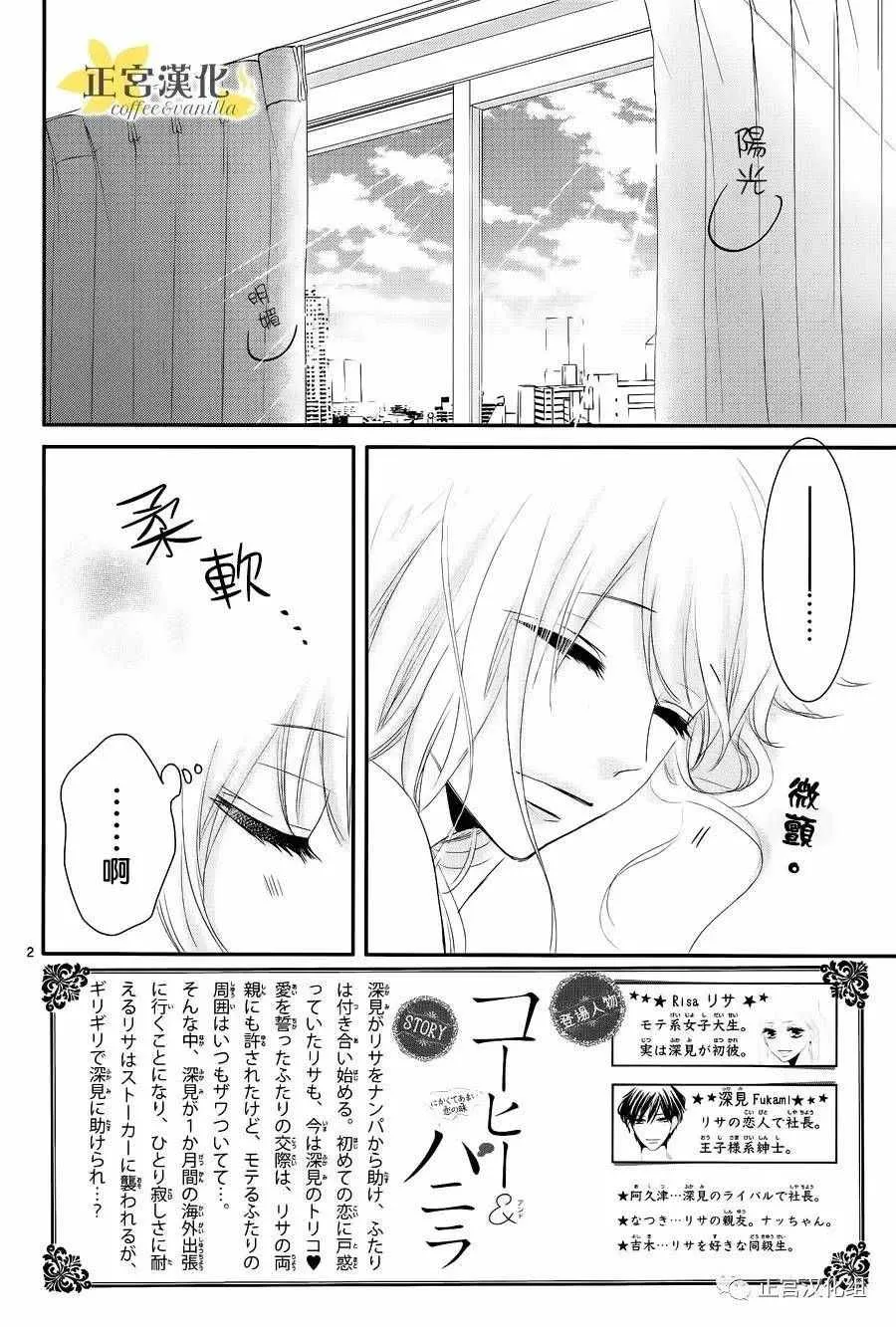 第20话 第2页