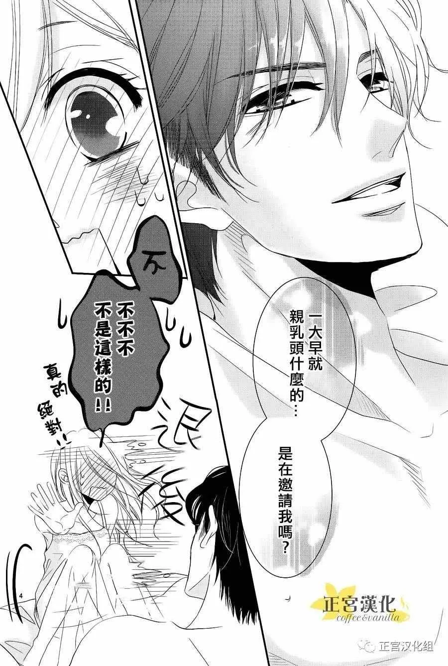 第20话 第4页