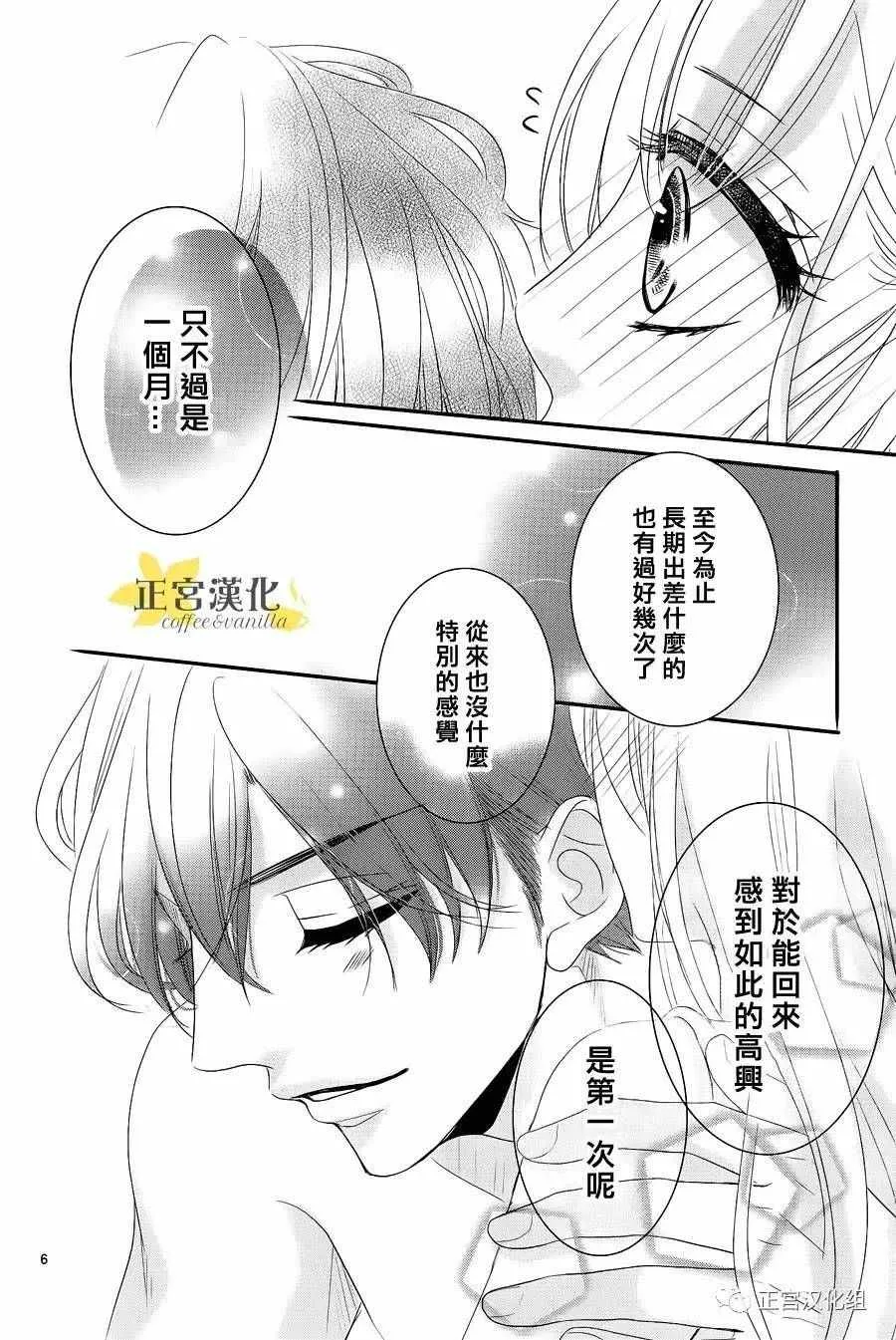 第20话 第6页