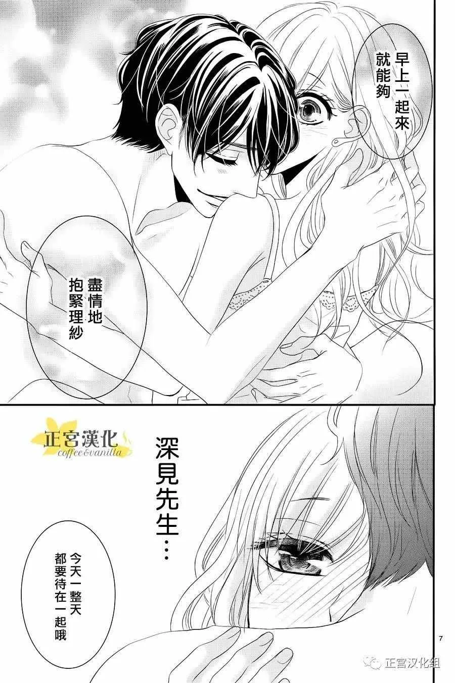 第20话 第7页