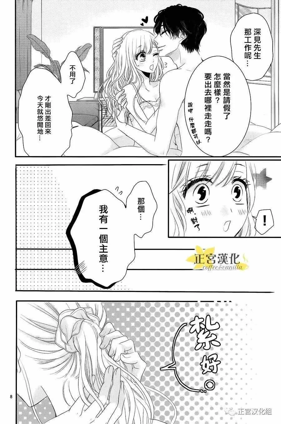 第20话 第8页