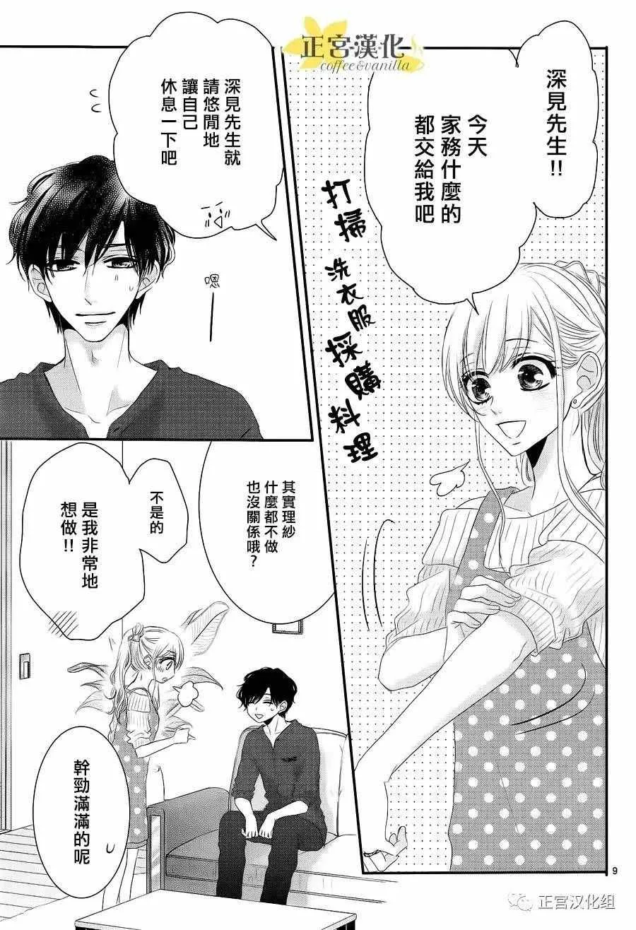 第20话 第9页