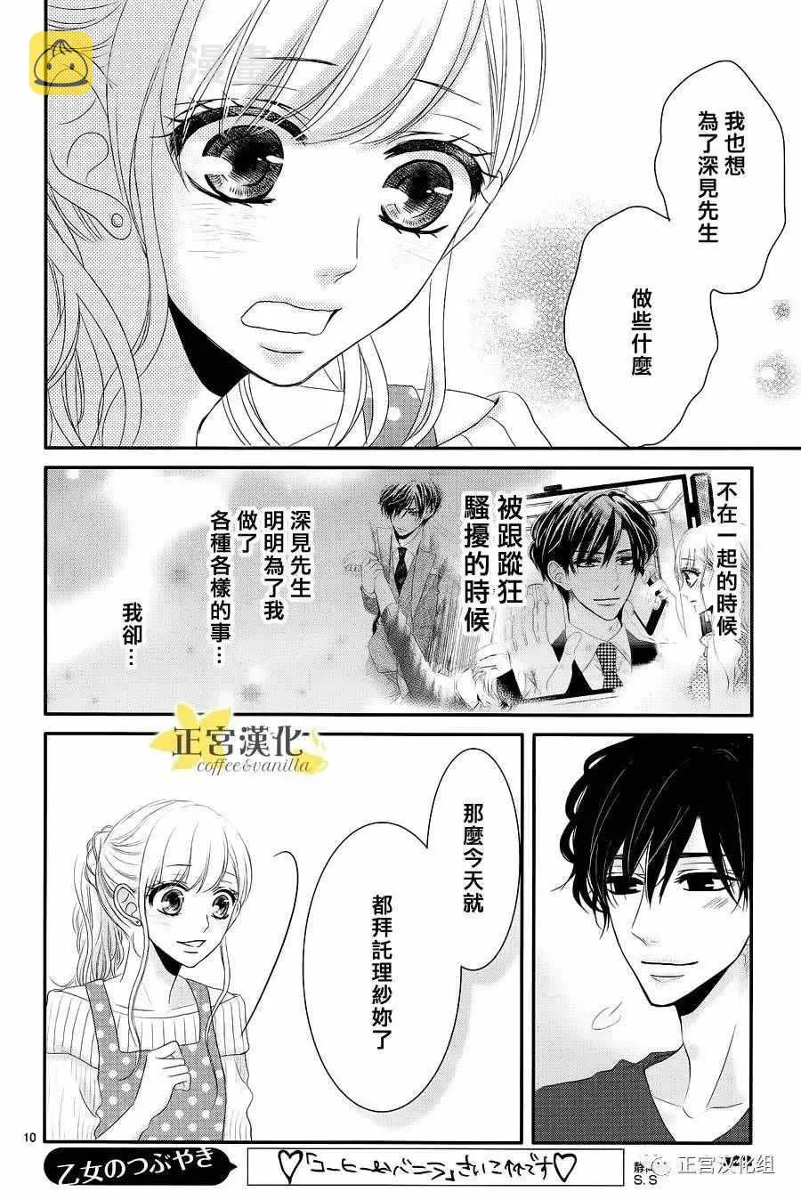 第20话 第10页