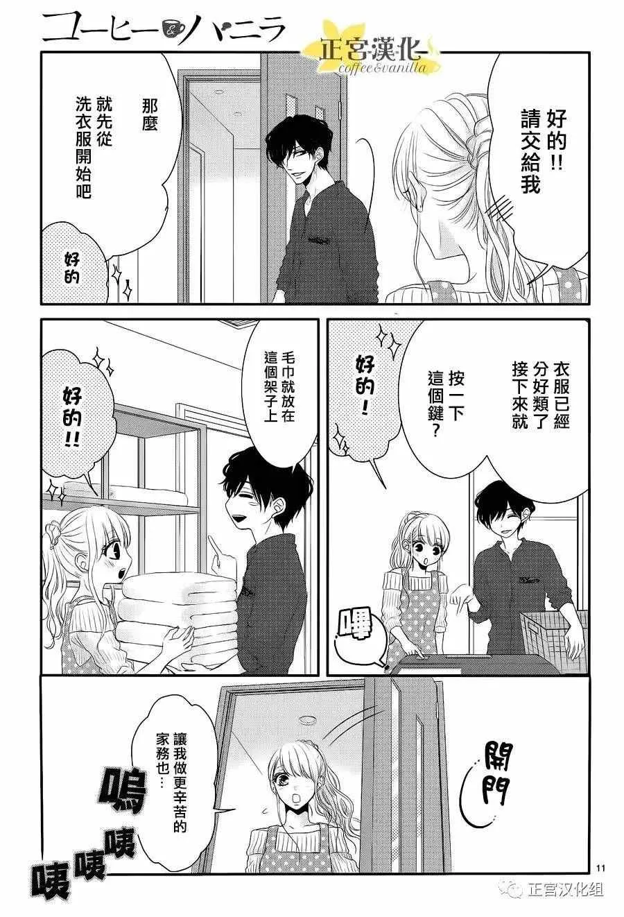 第20话 第11页