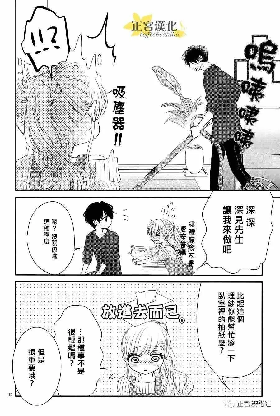 第20话 第12页