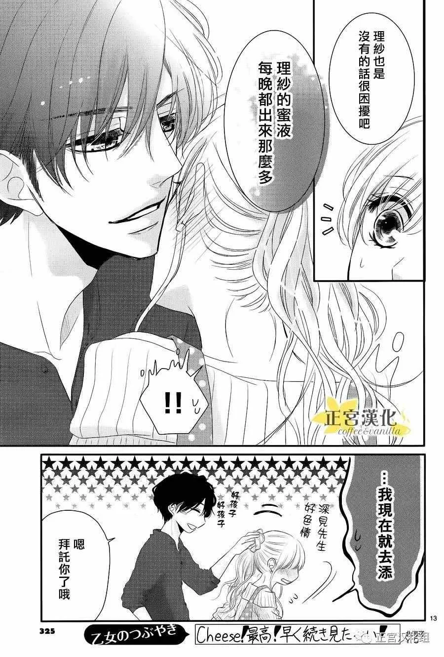第20话 第13页