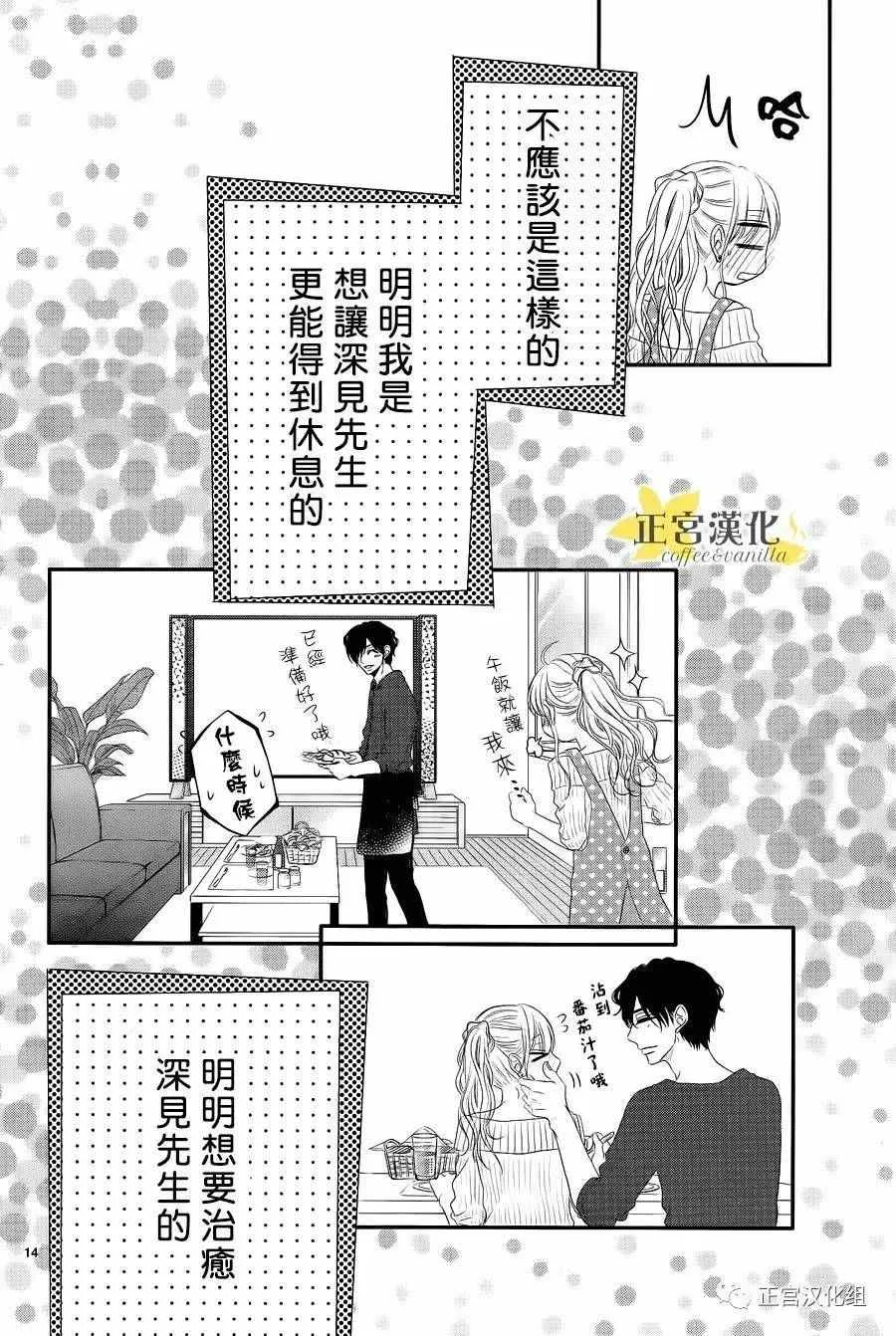 第20话 第14页