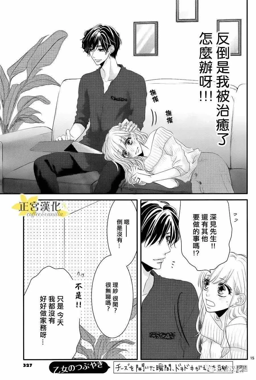第20话 第15页