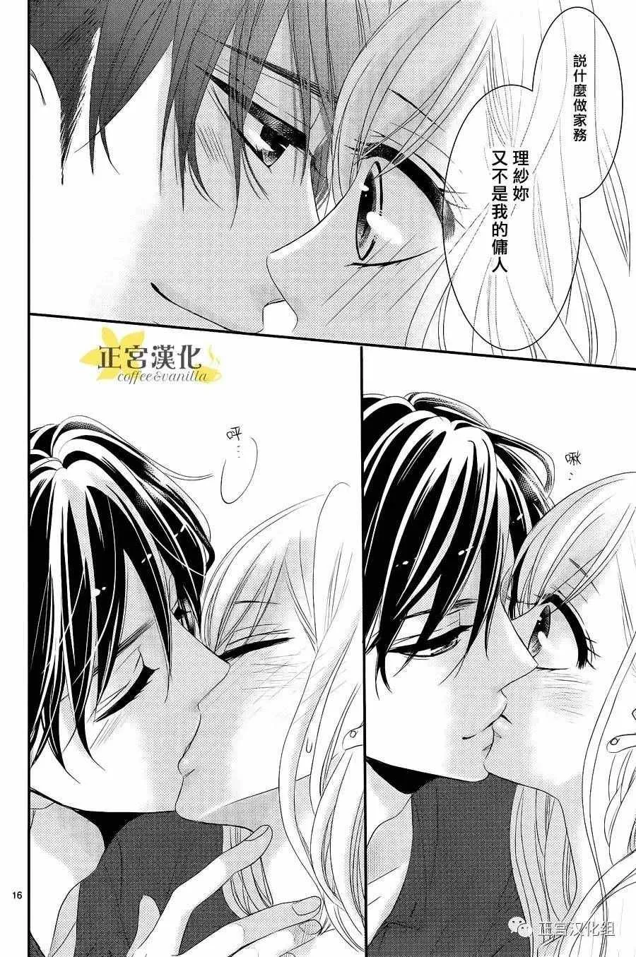 第20话 第16页