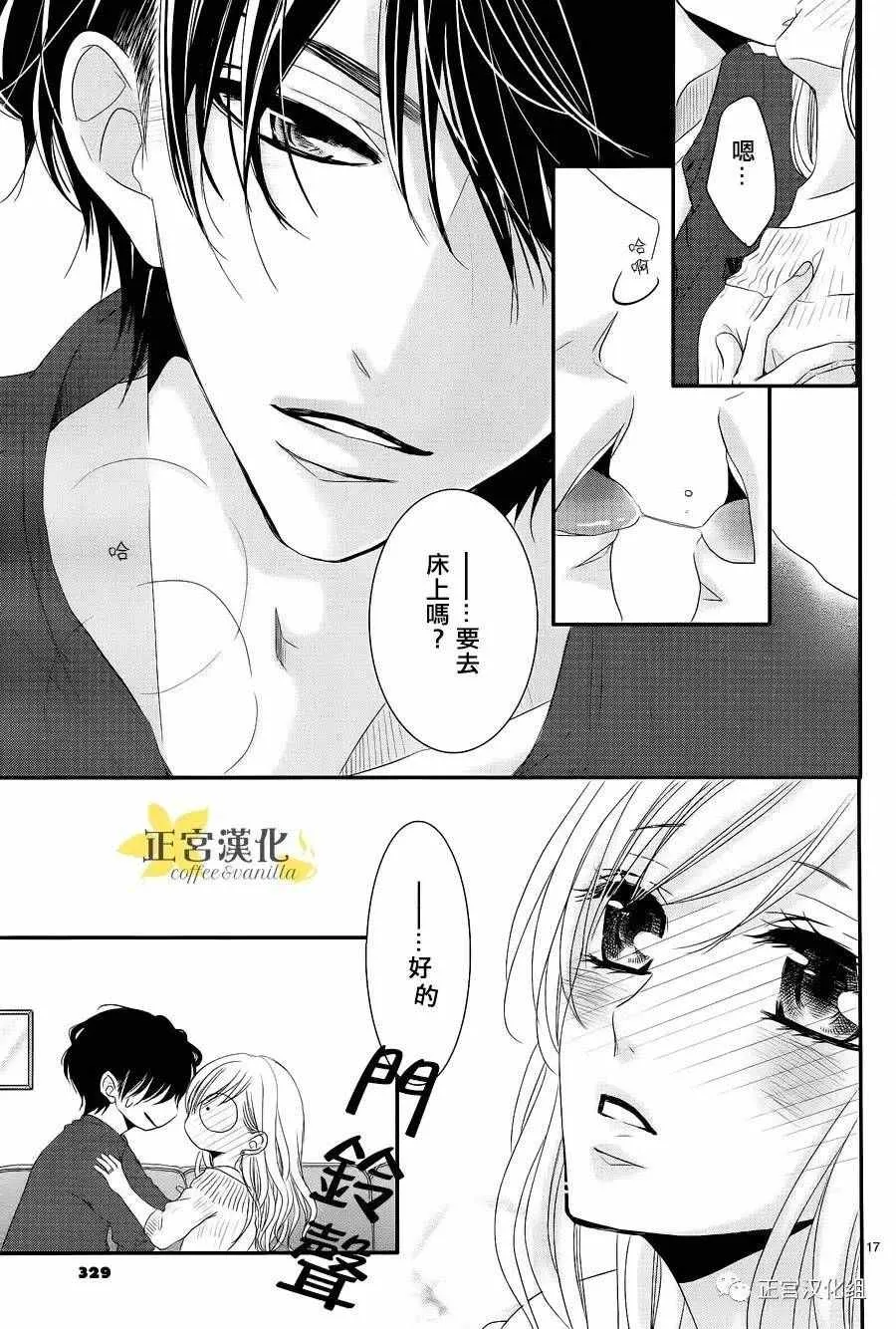 第20话 第17页