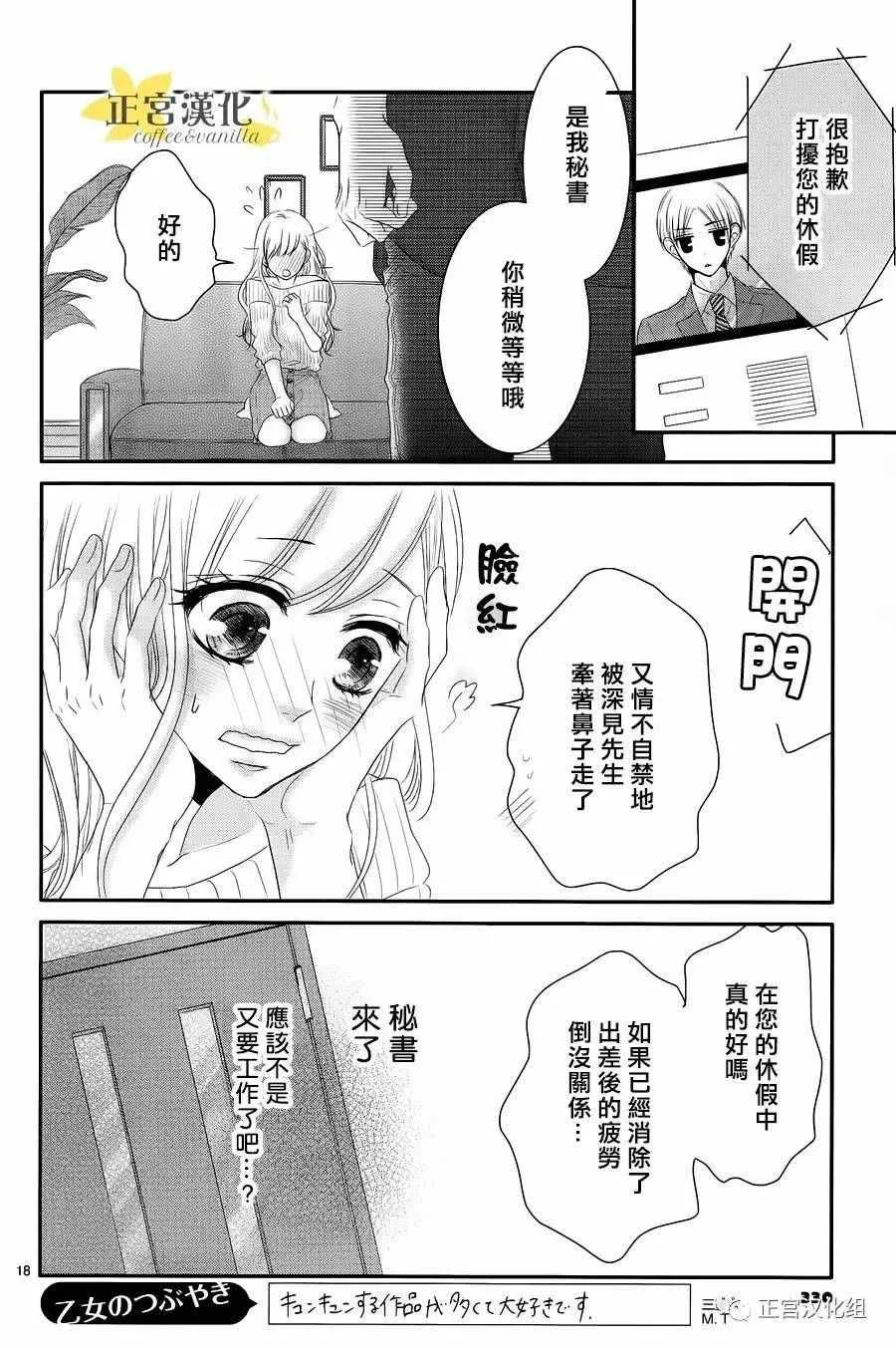 第20话 第18页