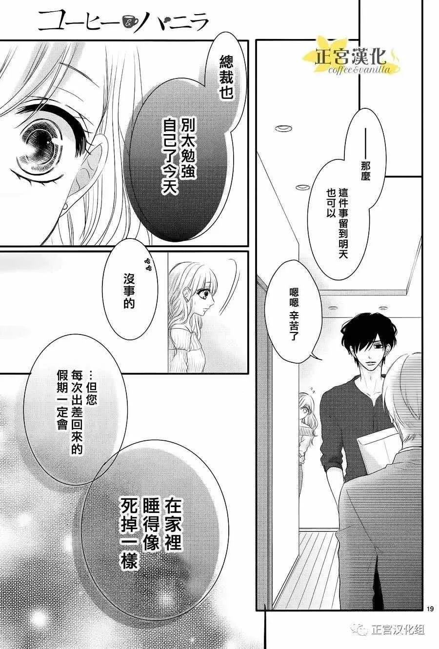 第20话 第19页