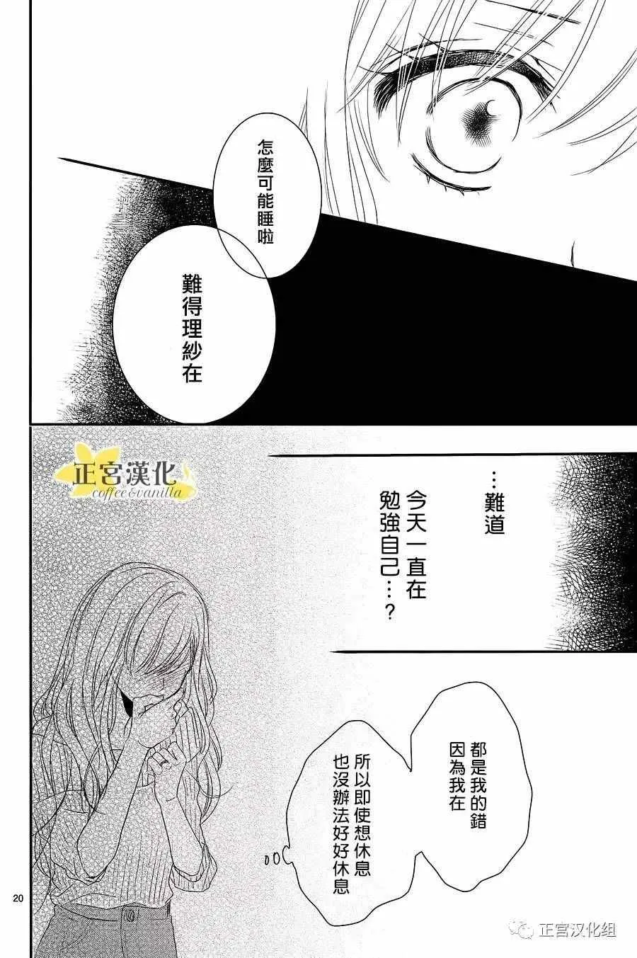 第20话 第20页