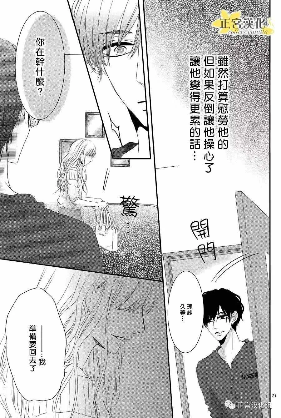 第20话 第21页