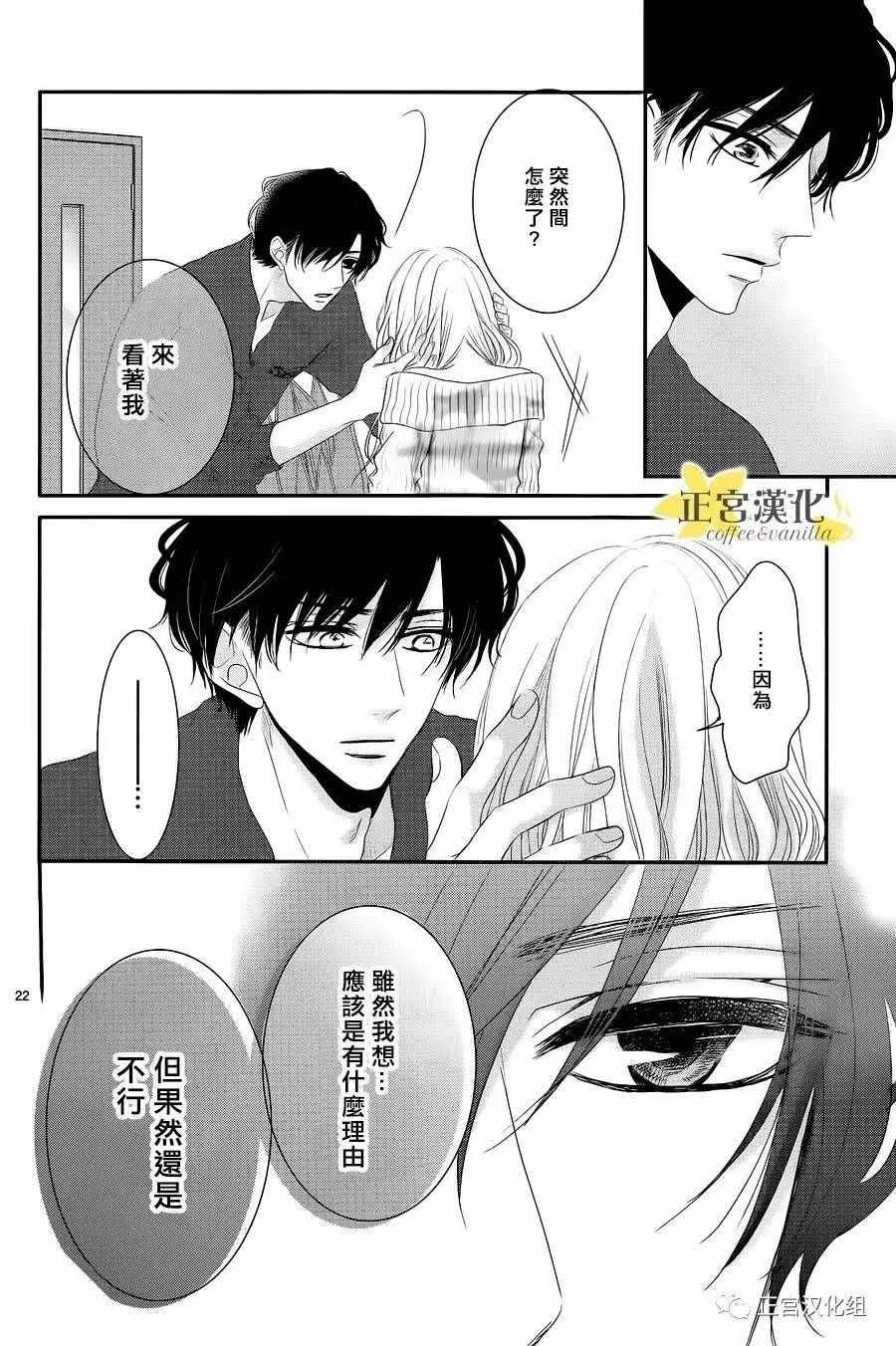 第20话 第22页