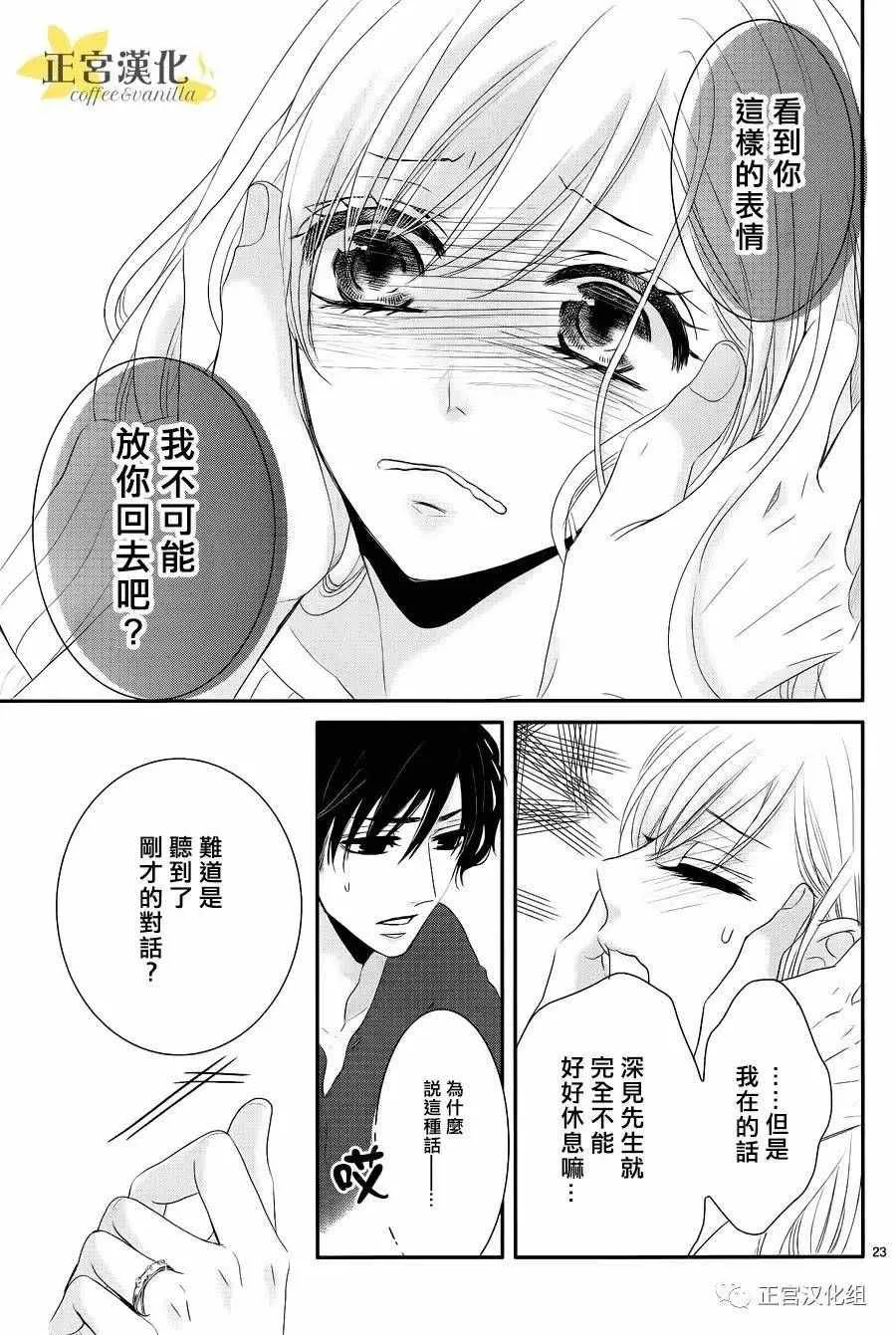 第20话 第23页