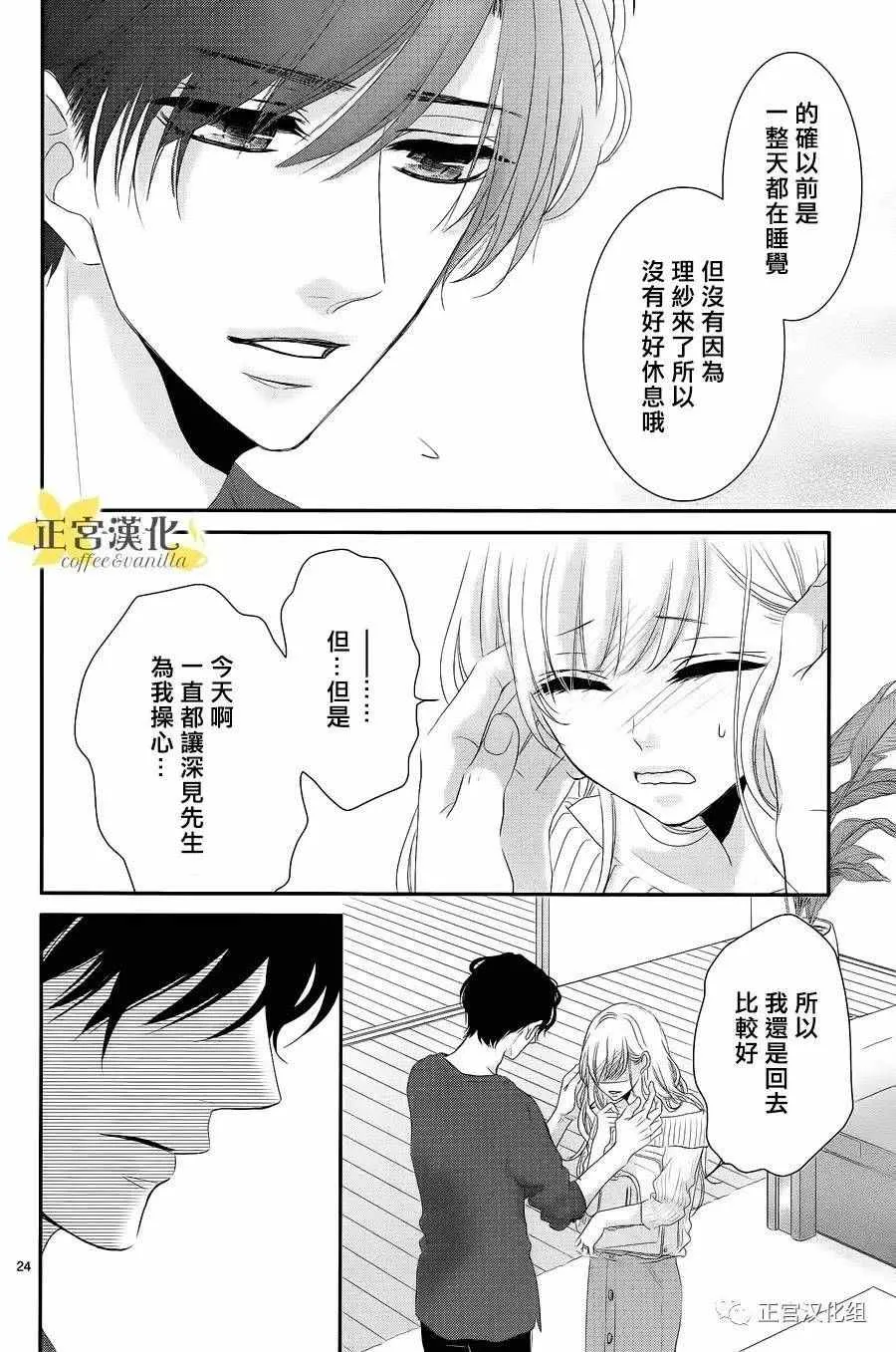 第20话 第24页