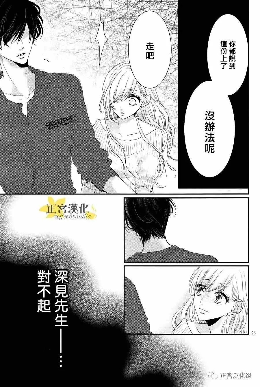 第20话 第25页