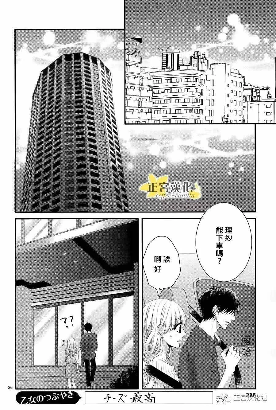 第20话 第26页