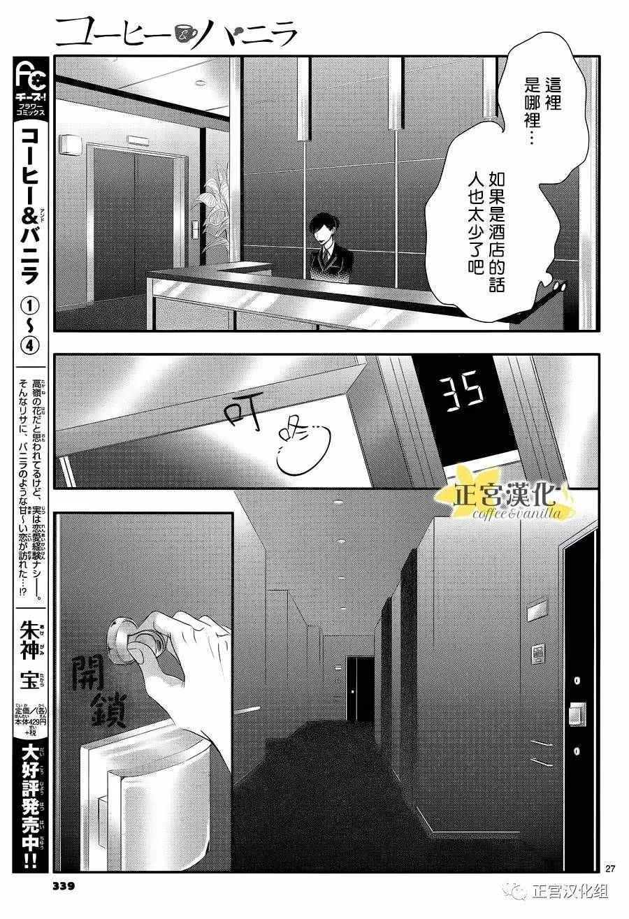 第20话 第27页