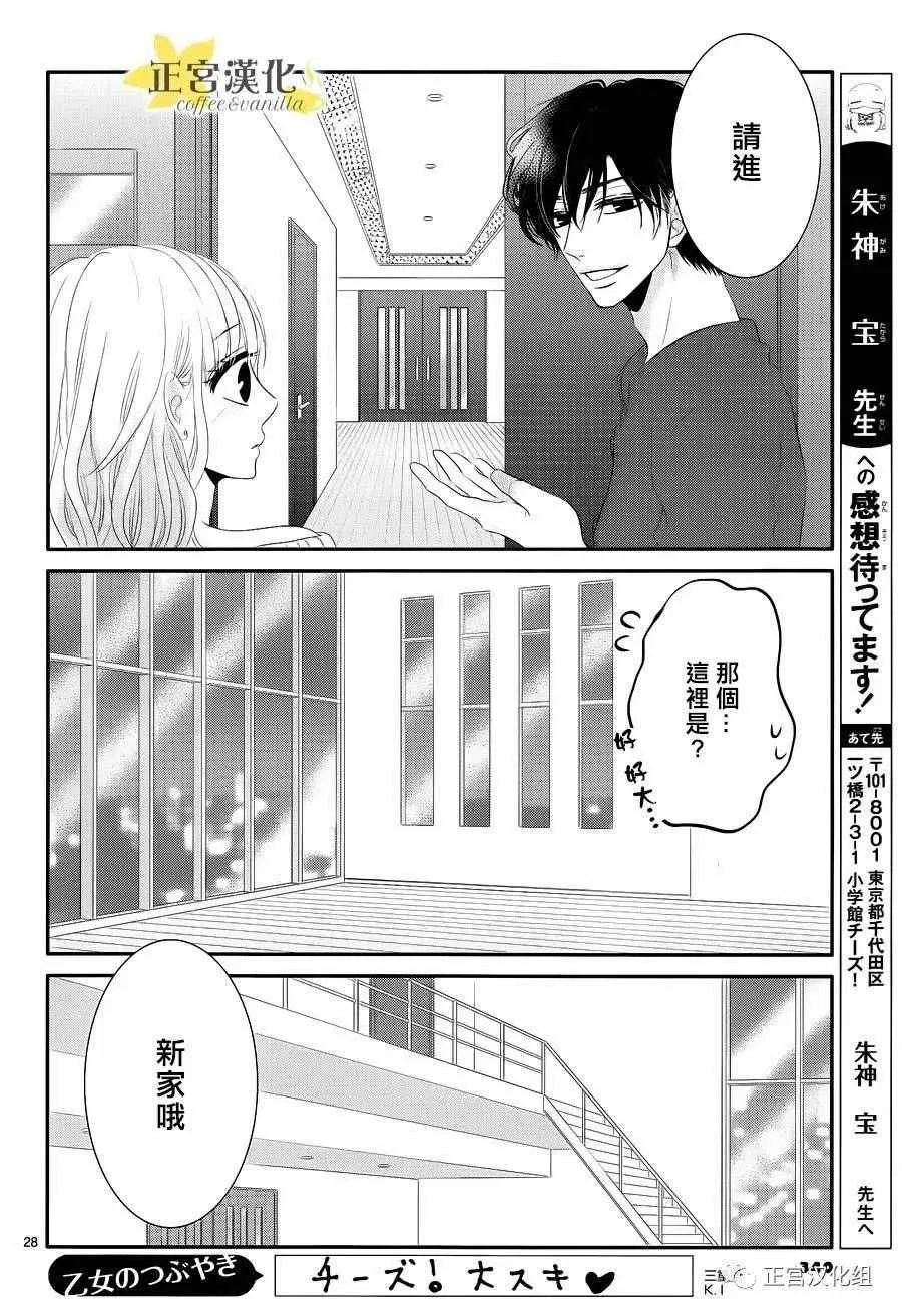 第20话 第28页