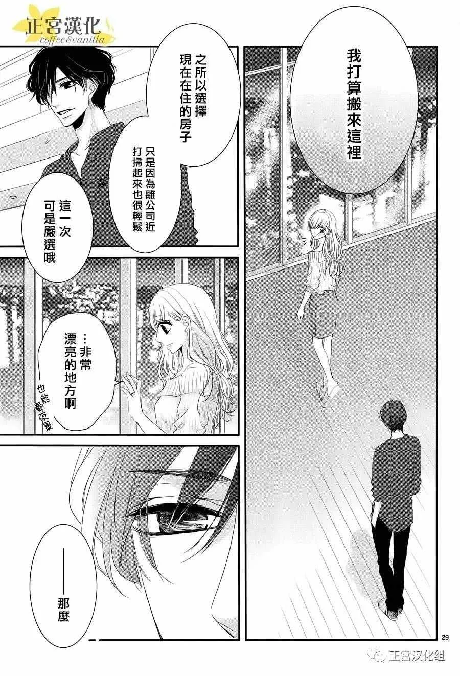 第20话 第29页