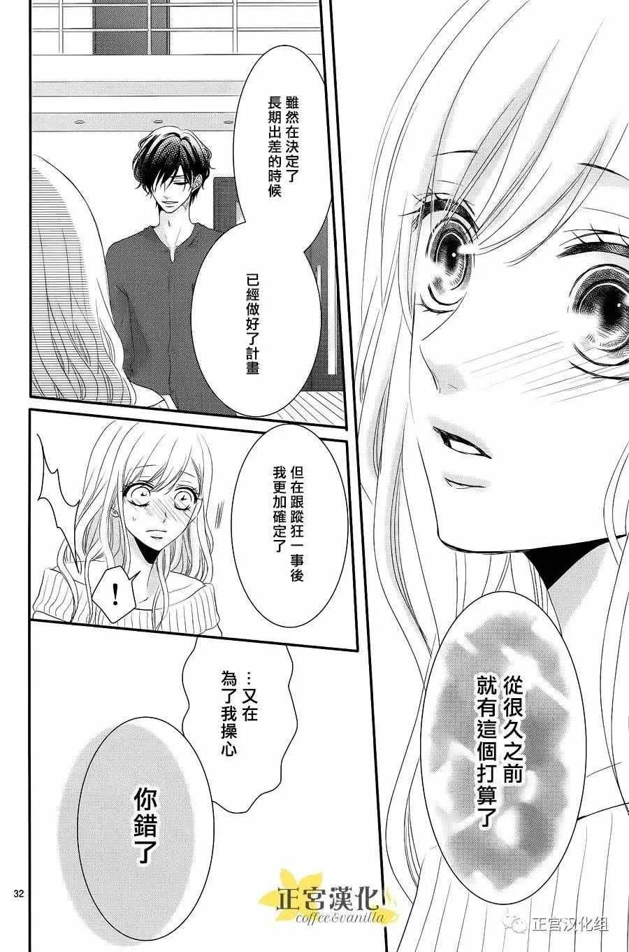 第20话 第31页