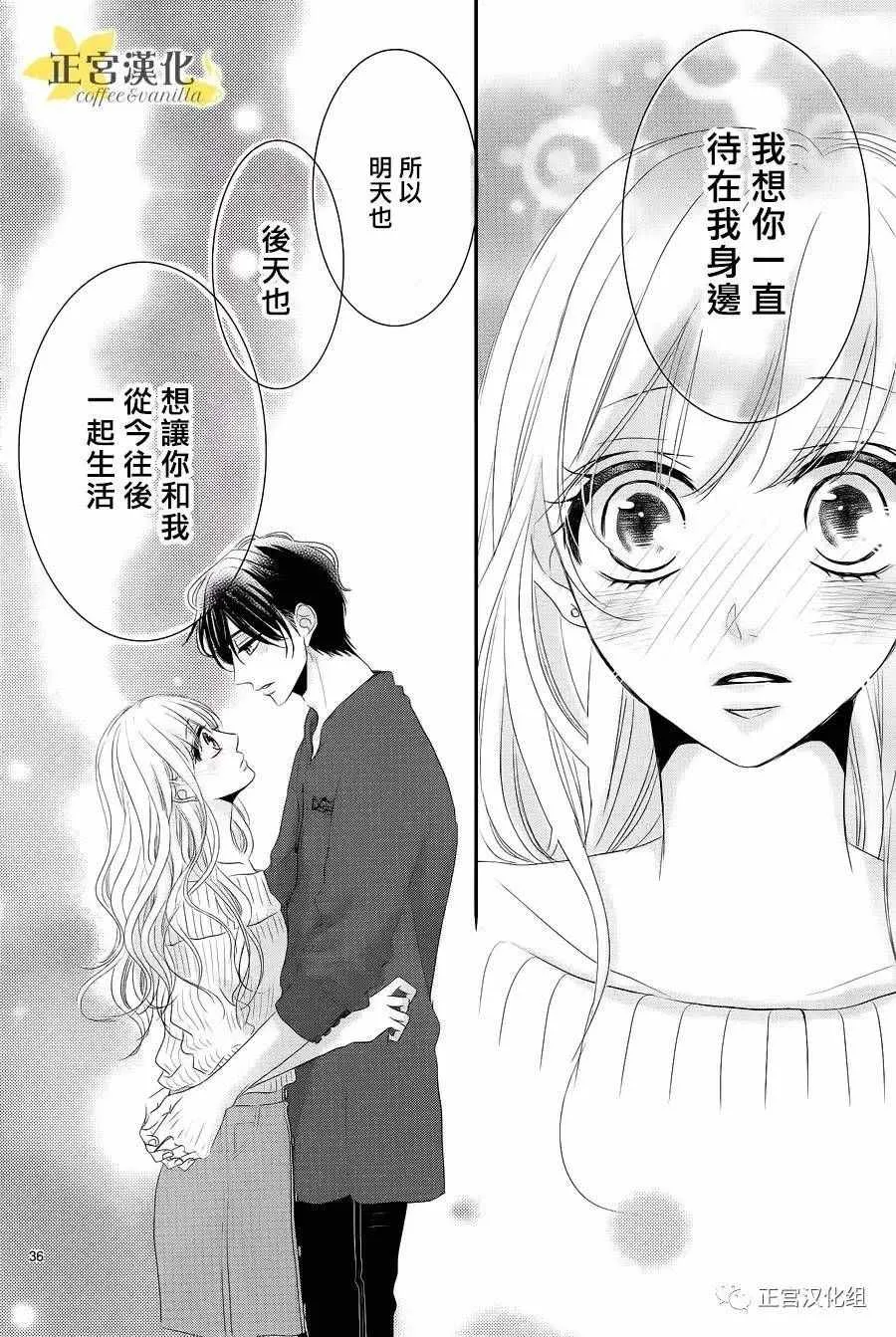 第20话 第34页