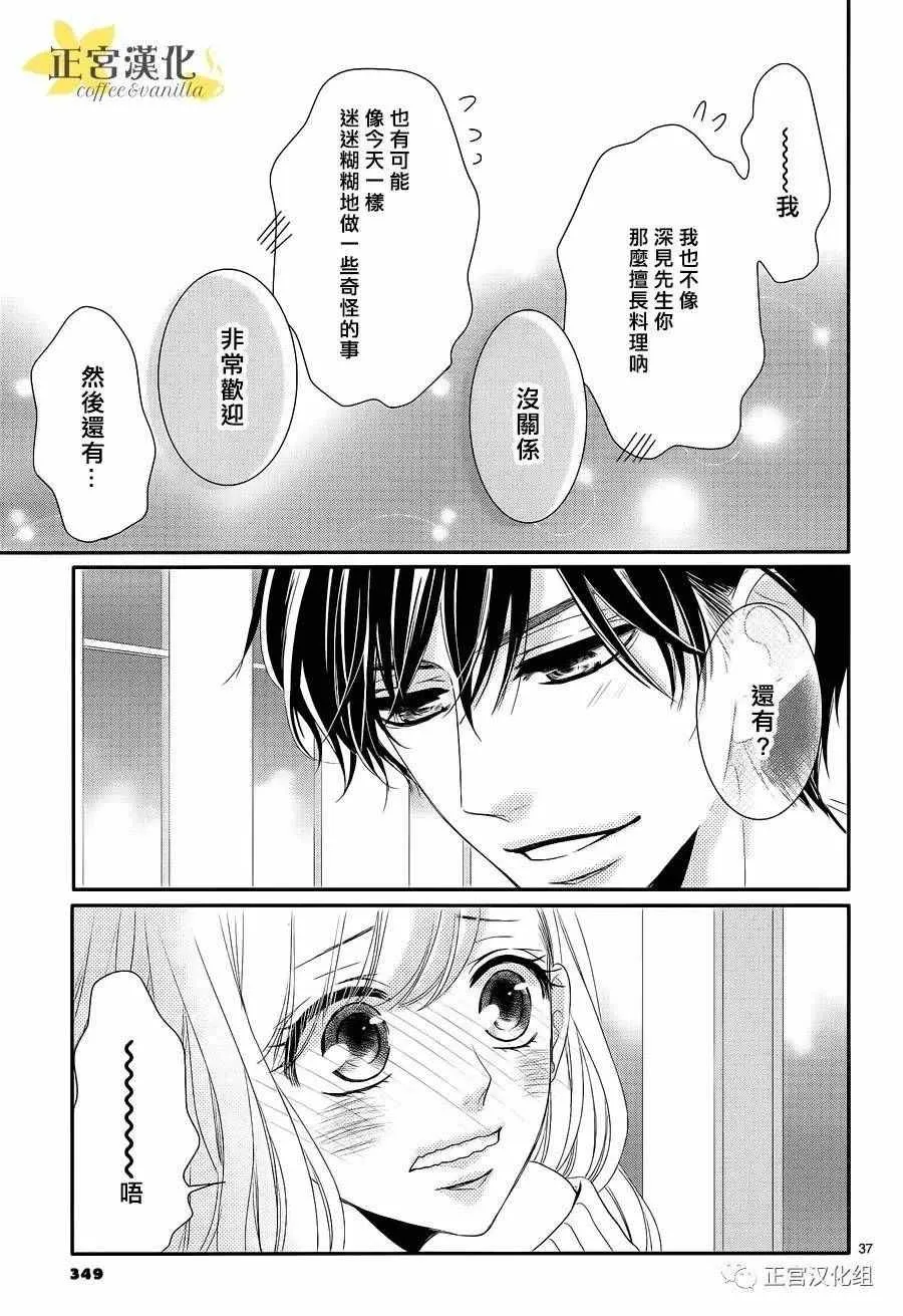 第20话 第35页