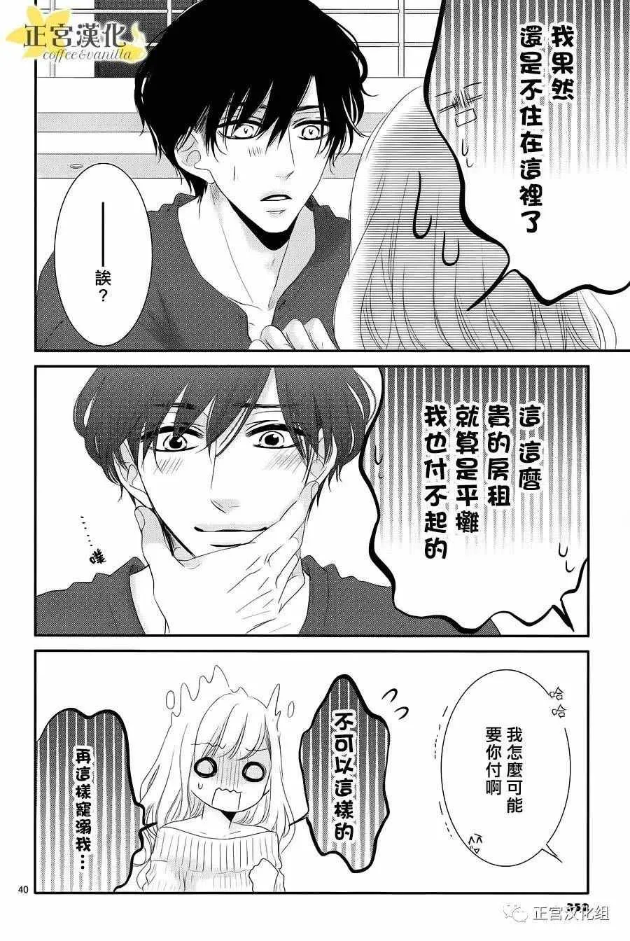 第20话 第38页