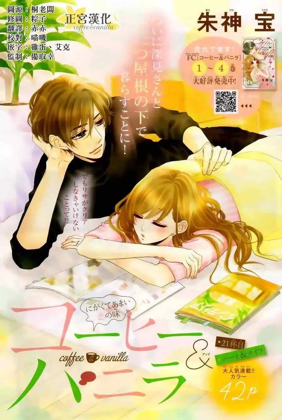 第21话 第1页