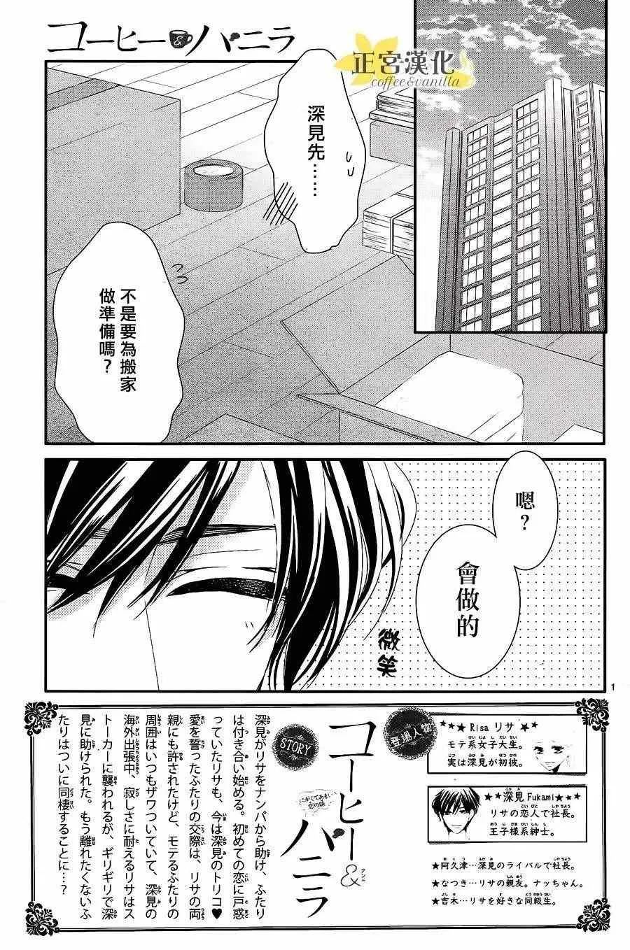 第21话 第2页