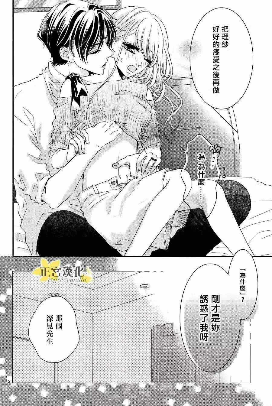 第21话 第3页